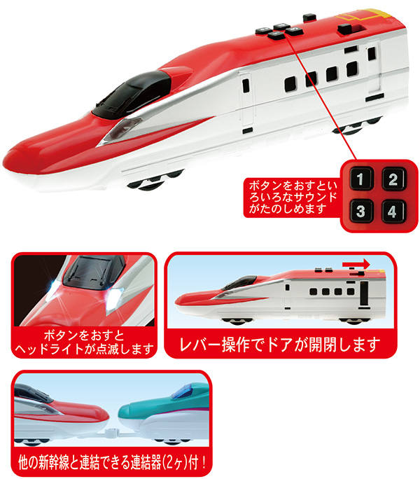 新幹線e6系こまち 子供向け乗り物玩具メーカー 株式会社トイコー 新幹線e6系こまち 子供向け乗り物玩具メーカー 株式会社トイコー