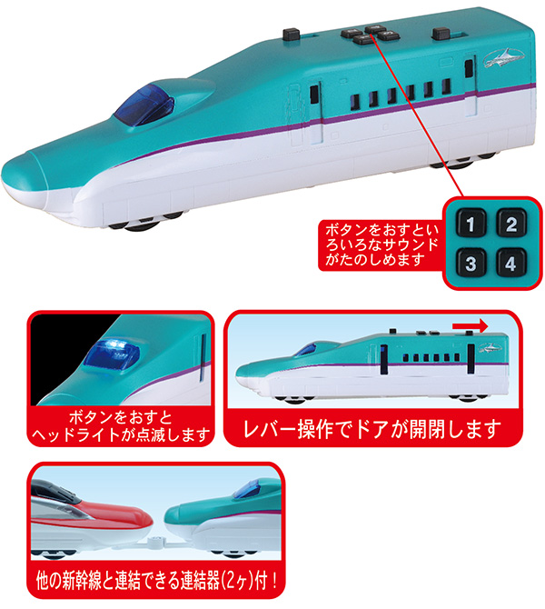 北海道新幹線h5系 子供向け乗り物玩具メーカー 株式会社トイコー 北海道新幹線h5系 子供向け乗り物玩具メーカー 株式会社トイコー