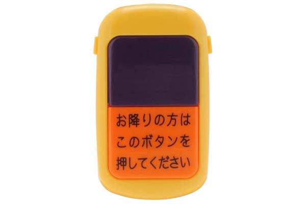 100072 いつでもピンポンバスボタン
